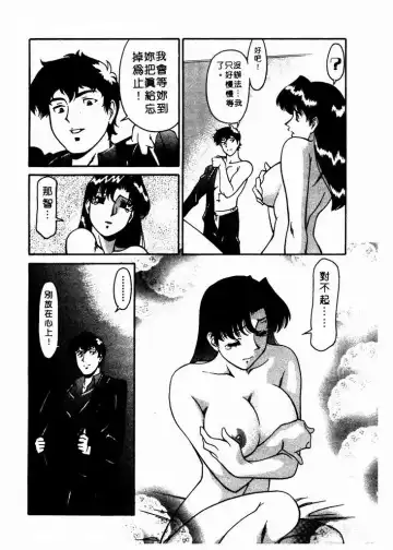 [Umetani Kenji] Katei Kyoushi Miki 1 Fhentai.net - Page 146