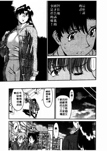 [Umetani Kenji] Katei Kyoushi Miki 1 Fhentai.net - Page 156