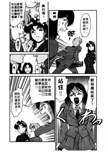 [Umetani Kenji] Katei Kyoushi Miki 1 Fhentai.net - Page 159