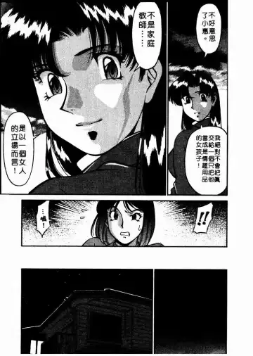 [Umetani Kenji] Katei Kyoushi Miki 1 Fhentai.net - Page 160