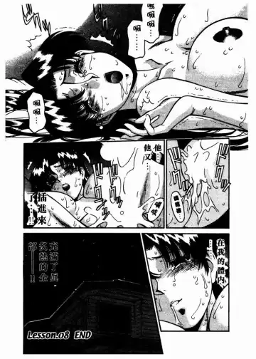 [Umetani Kenji] Katei Kyoushi Miki 1 Fhentai.net - Page 167