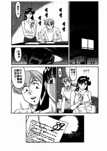 [Umetani Kenji] Katei Kyoushi Miki 1 Fhentai.net - Page 195