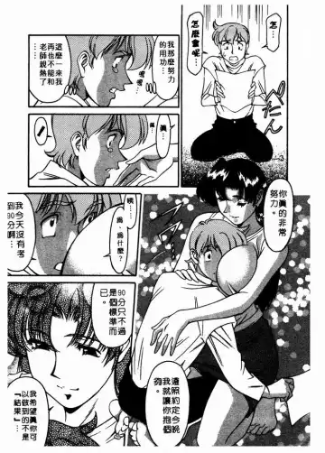 [Umetani Kenji] Katei Kyoushi Miki 1 Fhentai.net - Page 196