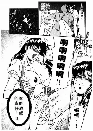 [Umetani Kenji] Katei Kyoushi Miki 1 Fhentai.net - Page 41