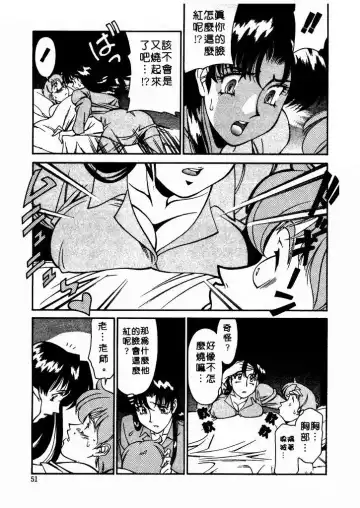 [Umetani Kenji] Katei Kyoushi Miki 1 Fhentai.net - Page 52