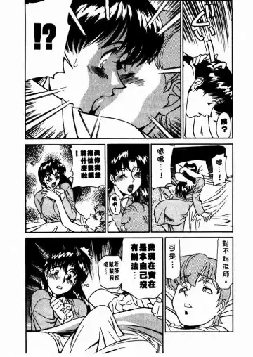 [Umetani Kenji] Katei Kyoushi Miki 1 Fhentai.net - Page 53