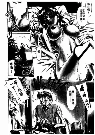 [Umetani Kenji] Katei Kyoushi Miki 1 Fhentai.net - Page 69