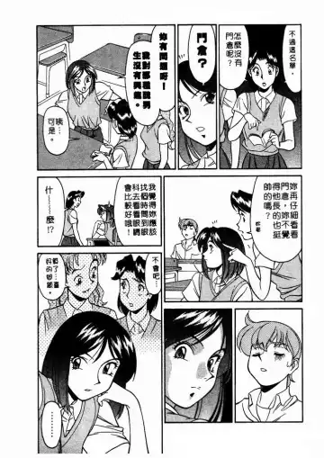 [Umetani Kenji] Katei Kyoushi Miki 1 Fhentai.net - Page 73