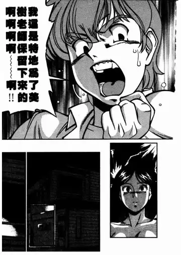 [Umetani Kenji] Katei Kyoushi Miki 1 Fhentai.net - Page 80