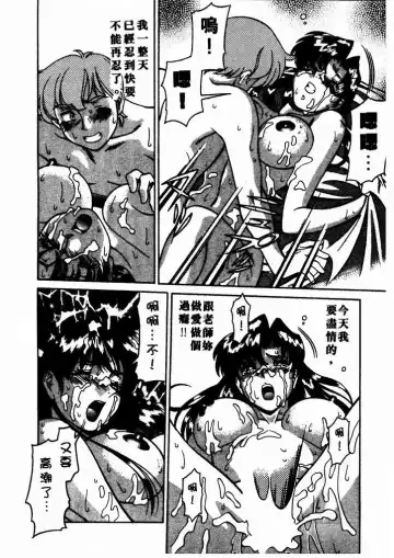 [Umetani Kenji] Katei Kyoushi Miki 1 Fhentai.net - Page 83