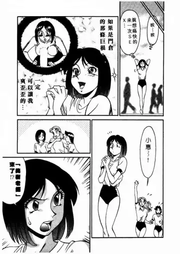 [Umetani Kenji] Katei Kyoushi Miki 1 Fhentai.net - Page 90