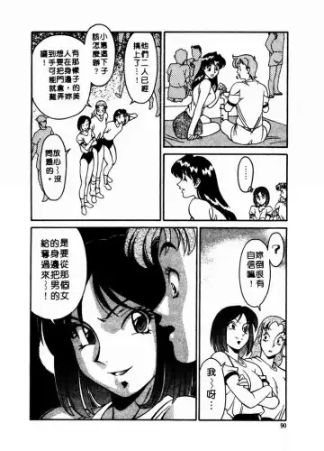 [Umetani Kenji] Katei Kyoushi Miki 1 Fhentai.net - Page 91