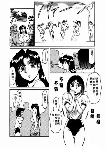 [Umetani Kenji] Katei Kyoushi Miki 1 Fhentai.net - Page 93