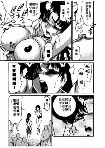 [Umetani Kenji] Katei Kyoushi Miki 1 Fhentai.net - Page 98