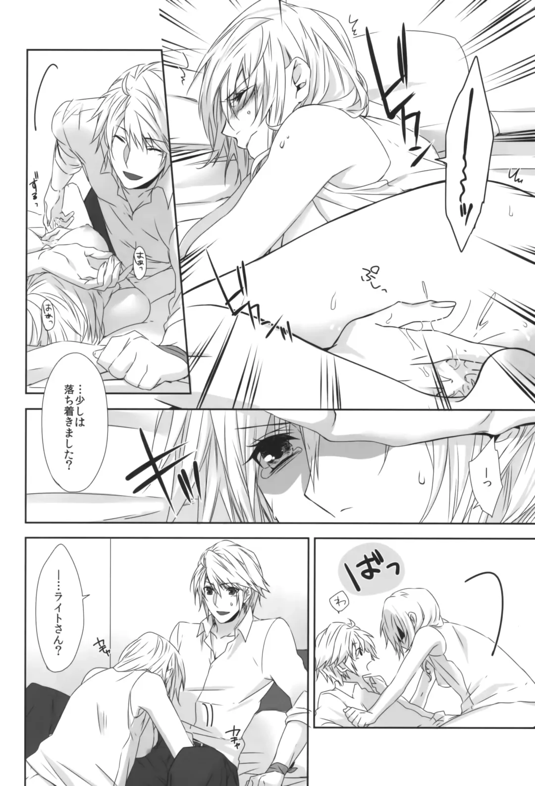 [Rioko] Rose cocktail Fhentai - Page 12