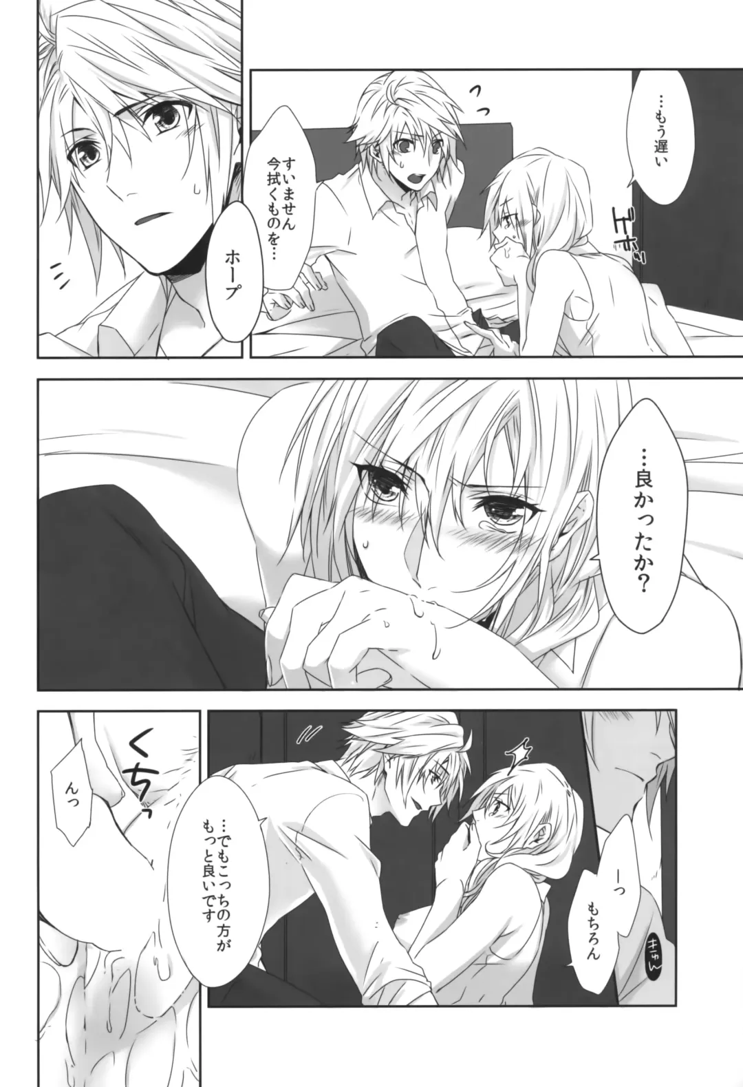 [Rioko] Rose cocktail Fhentai - Page 16