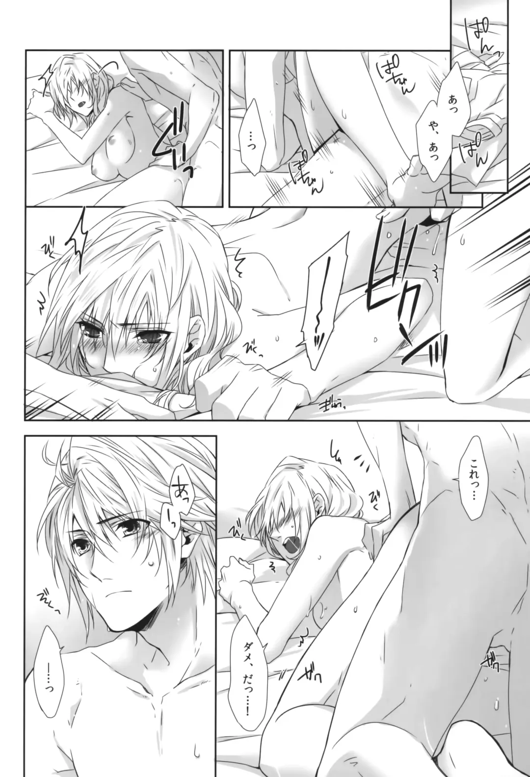 [Rioko] Rose cocktail Fhentai - Page 18