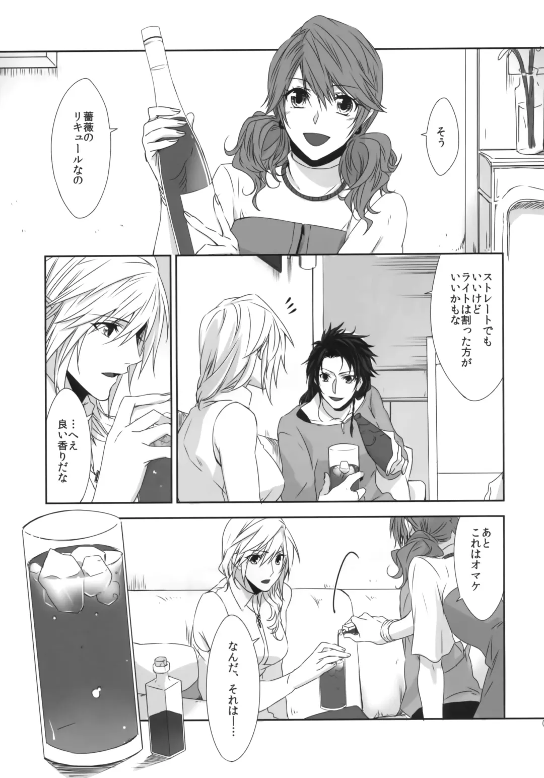 [Rioko] Rose cocktail Fhentai - Page 3