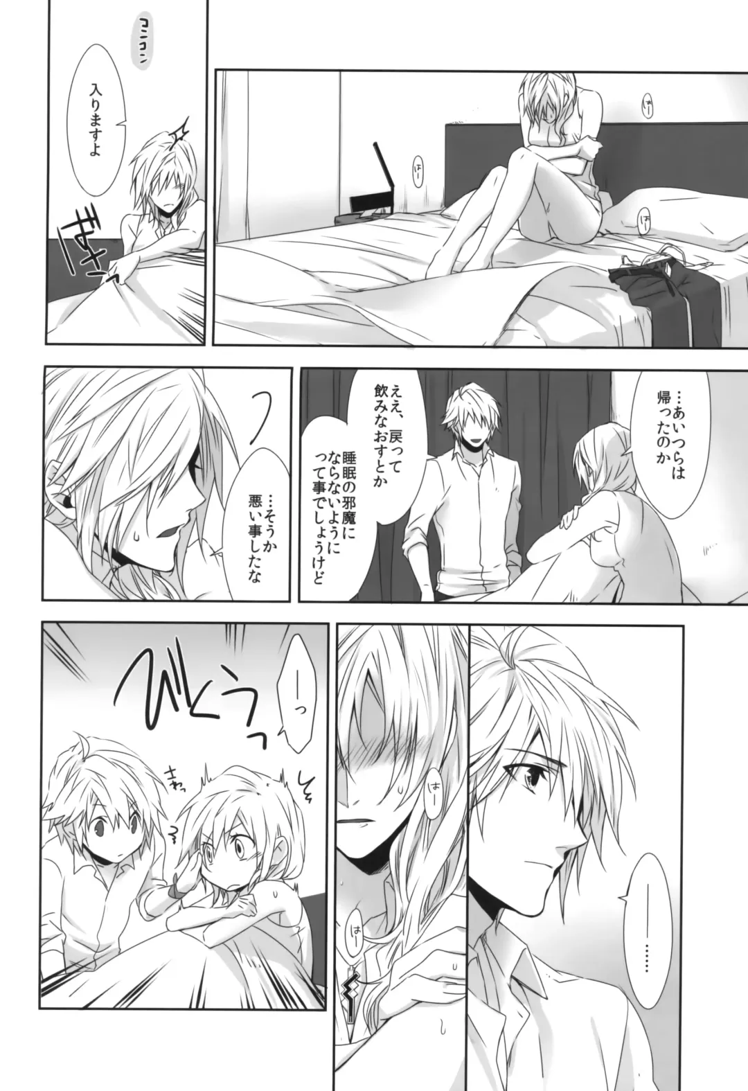 [Rioko] Rose cocktail Fhentai - Page 8