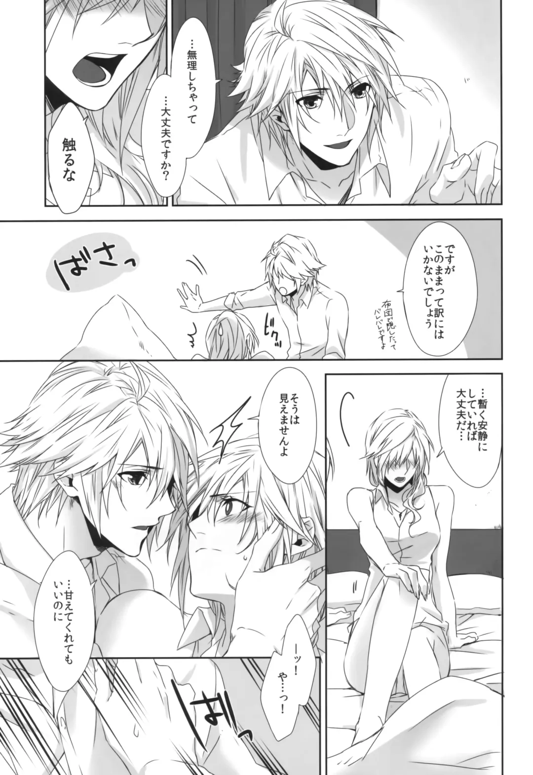 [Rioko] Rose cocktail Fhentai - Page 9