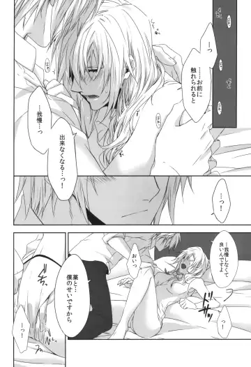 [Rioko] Rose cocktail Fhentai - Page 10