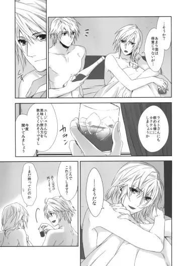 [Rioko] Rose cocktail Fhentai - Page 25