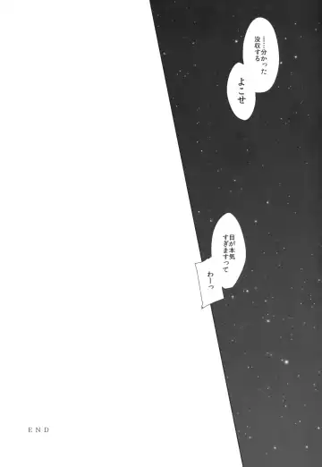 [Rioko] Rose cocktail Fhentai - Page 27