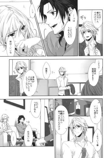 [Rioko] Rose cocktail Fhentai - Page 5