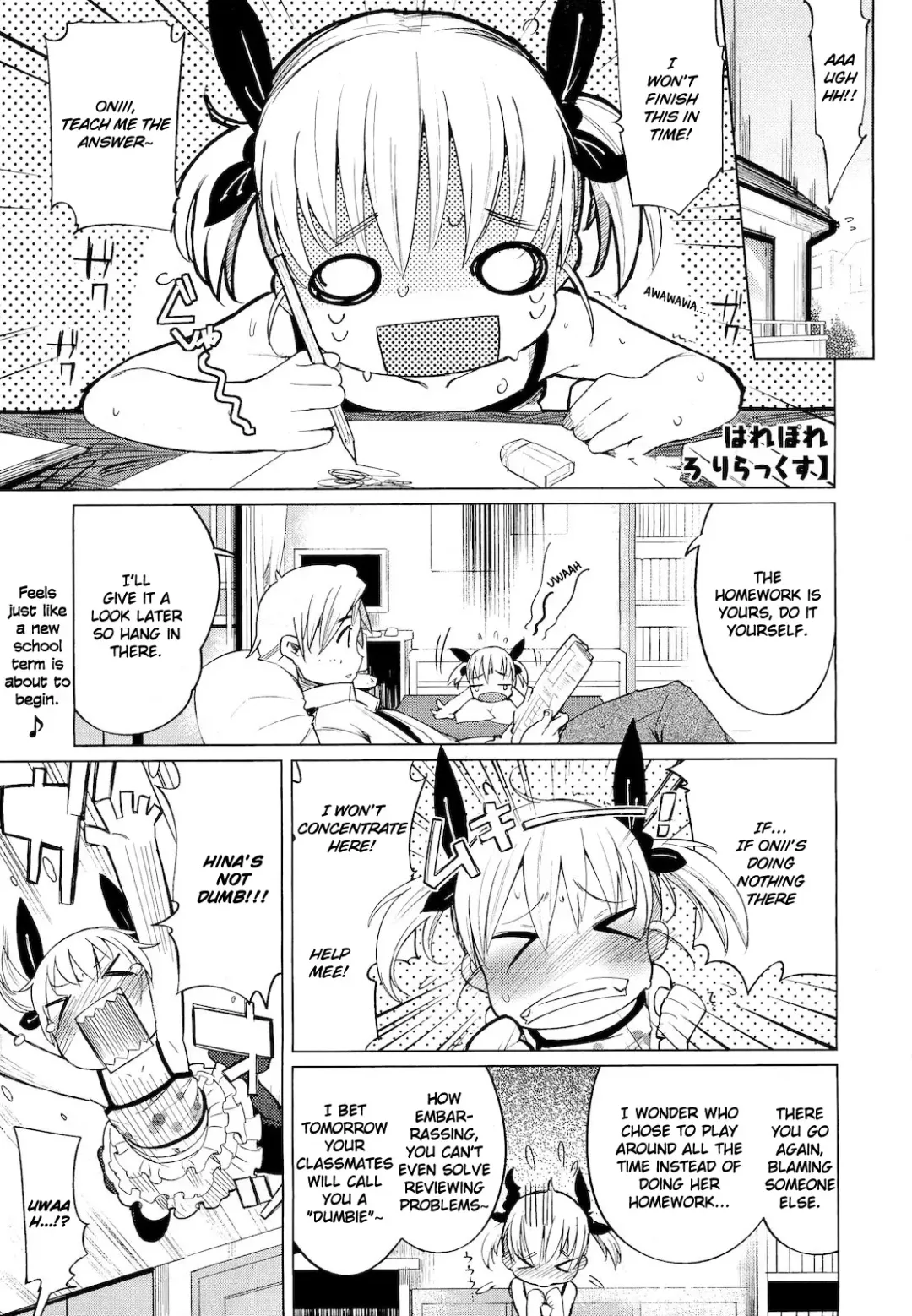 [Harepore] Puni "Loli" Lax Fhentai.net - Page 1