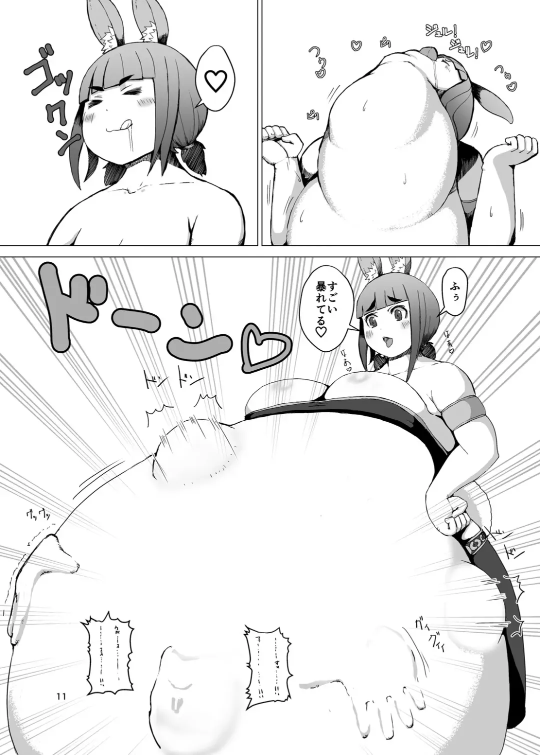 [Mura] Itadakimasu 2 Fhentai.net - Page 10