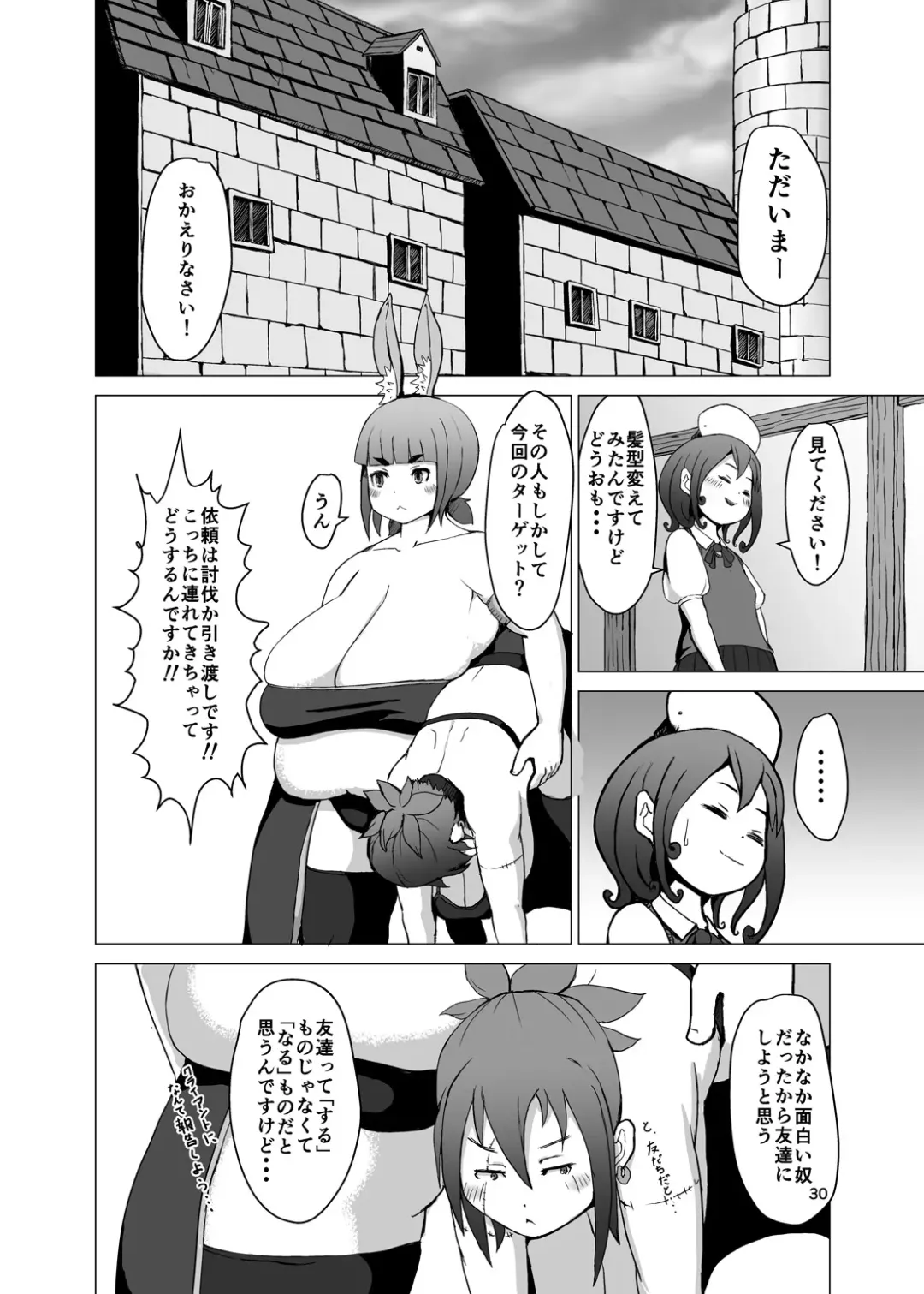 [Mura] Itadakimasu 2 Fhentai.net - Page 29