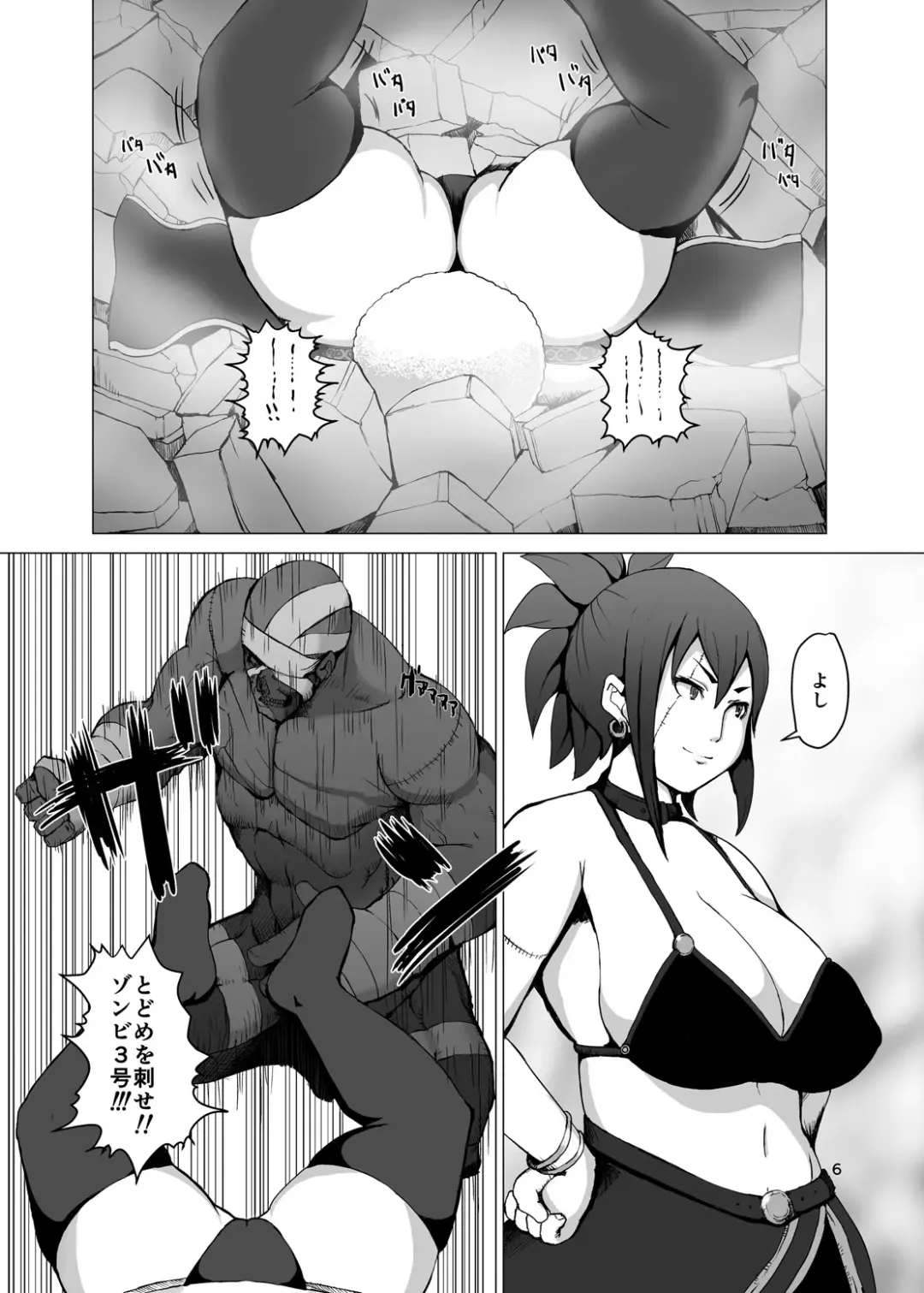 [Mura] Itadakimasu 2 Fhentai.net - Page 5