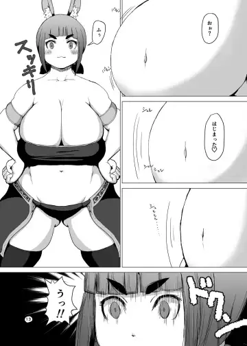 [Mura] Itadakimasu 2 Fhentai.net - Page 12