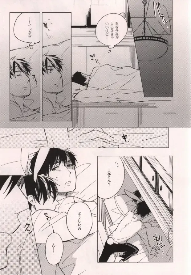 [Kashima] Usagi ni Natta Oniisama Fhentai - Page 10