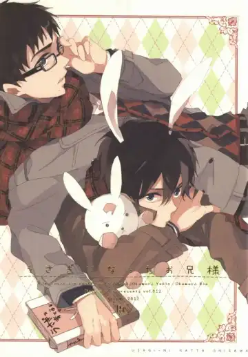 Read [Kashima] Usagi ni Natta Oniisama - Fhentai