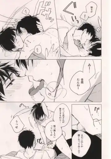 [Kashima] Usagi ni Natta Oniisama Fhentai - Page 16