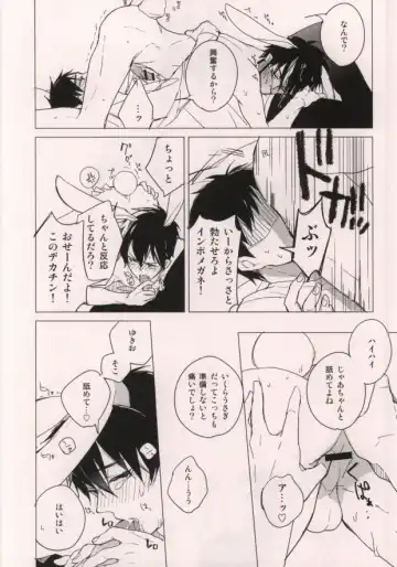 [Kashima] Usagi ni Natta Oniisama Fhentai - Page 19