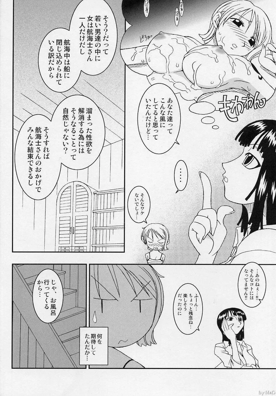 [Ninnin] ORANGE PIE vol.5 Fhentai - Page 13