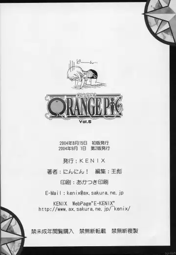 [Ninnin] ORANGE PIE vol.5 Fhentai - Page 33
