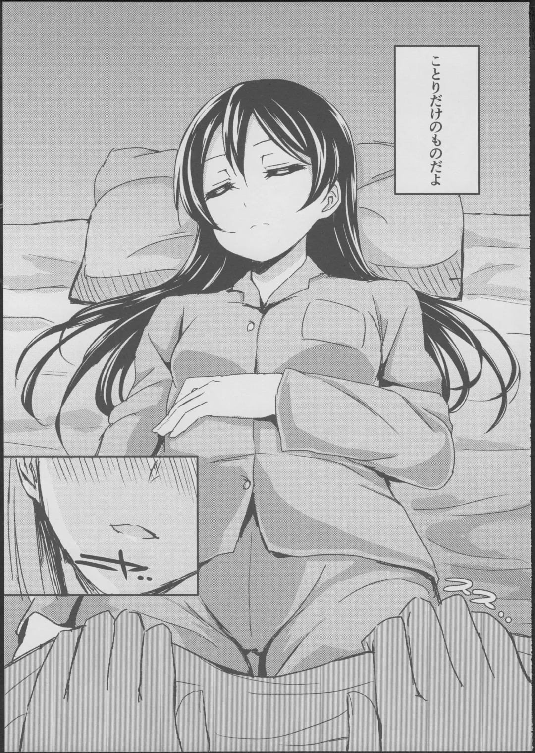 [9chibiru] Sleeping Blue Sea Fhentai - Page 10