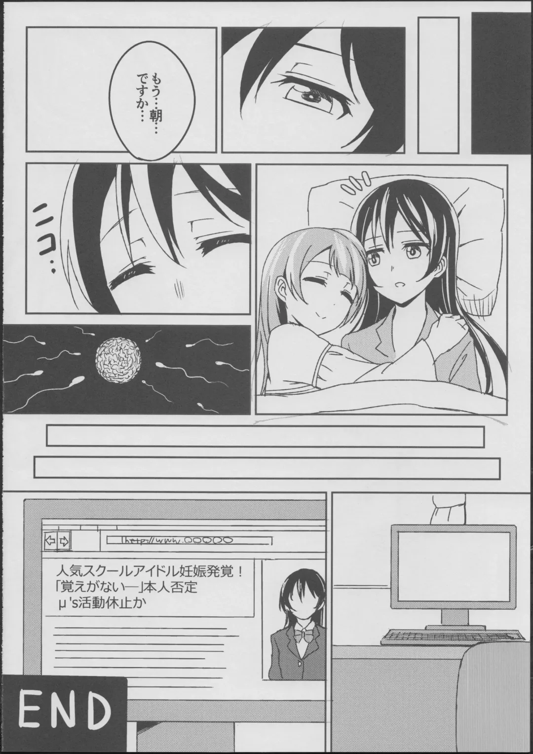 [9chibiru] Sleeping Blue Sea Fhentai - Page 21