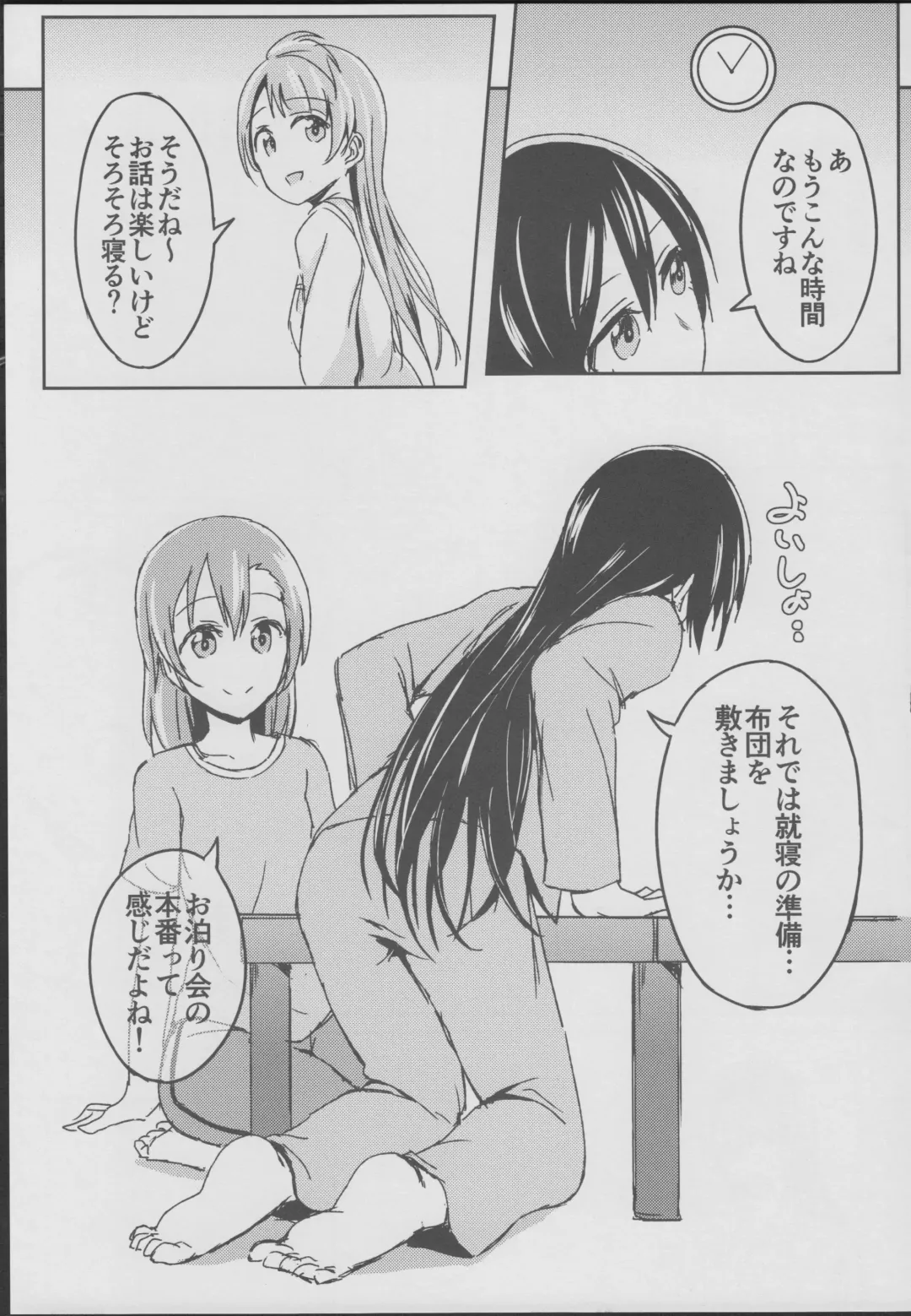 [9chibiru] Sleeping Blue Sea Fhentai - Page 6