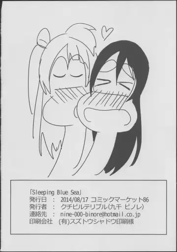 [9chibiru] Sleeping Blue Sea Fhentai - Page 23