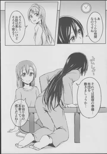 [9chibiru] Sleeping Blue Sea Fhentai - Page 6