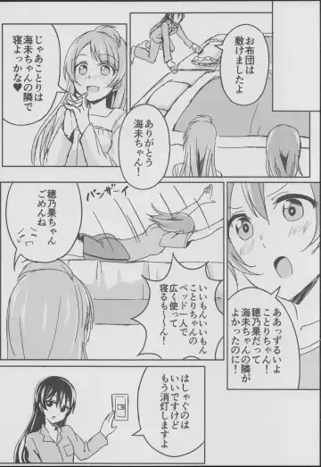 [9chibiru] Sleeping Blue Sea Fhentai - Page 7