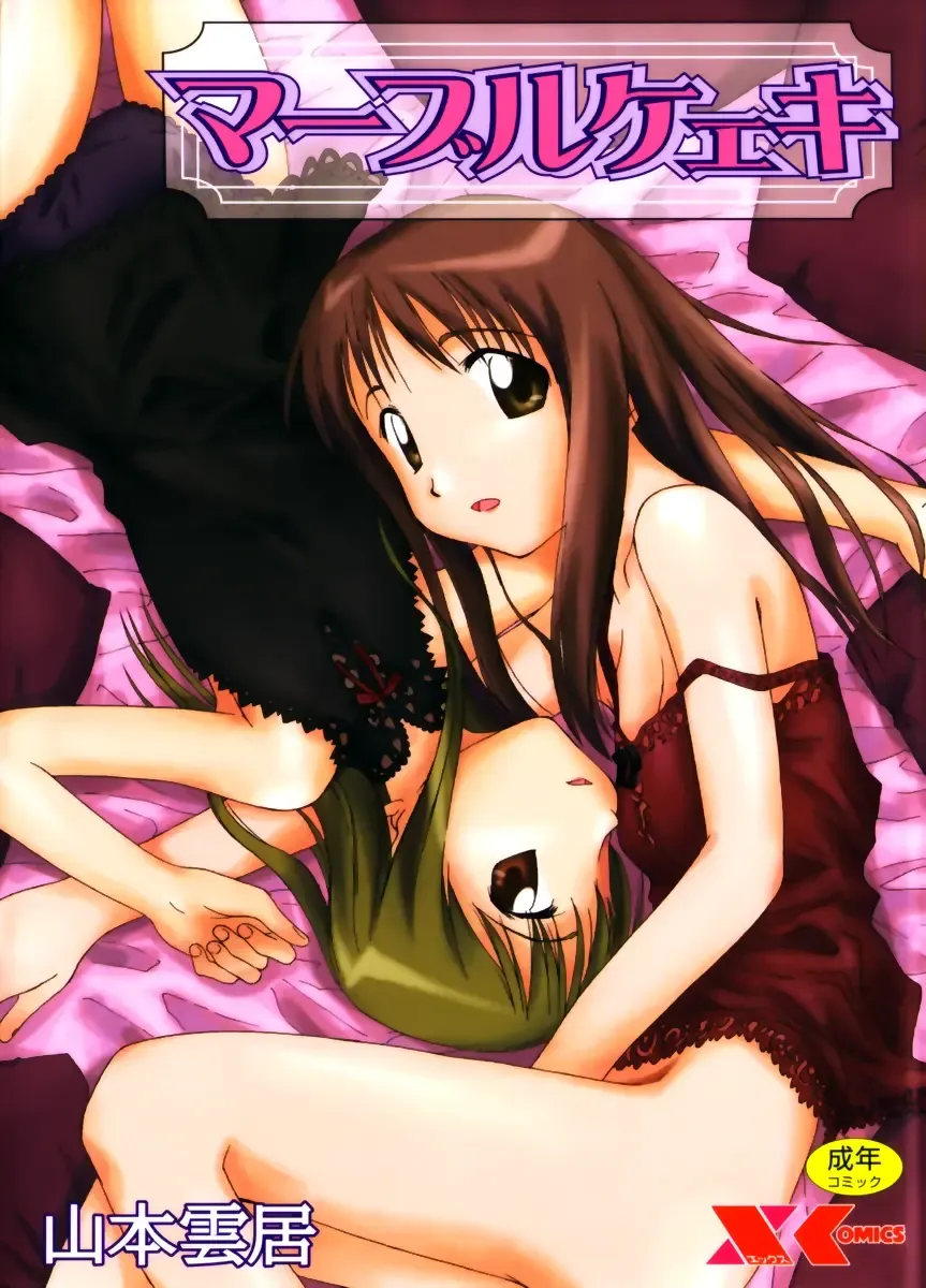 [Yamamoto Kumoi] Benjo Touban | Toilet Duty Fhentai - Page 17