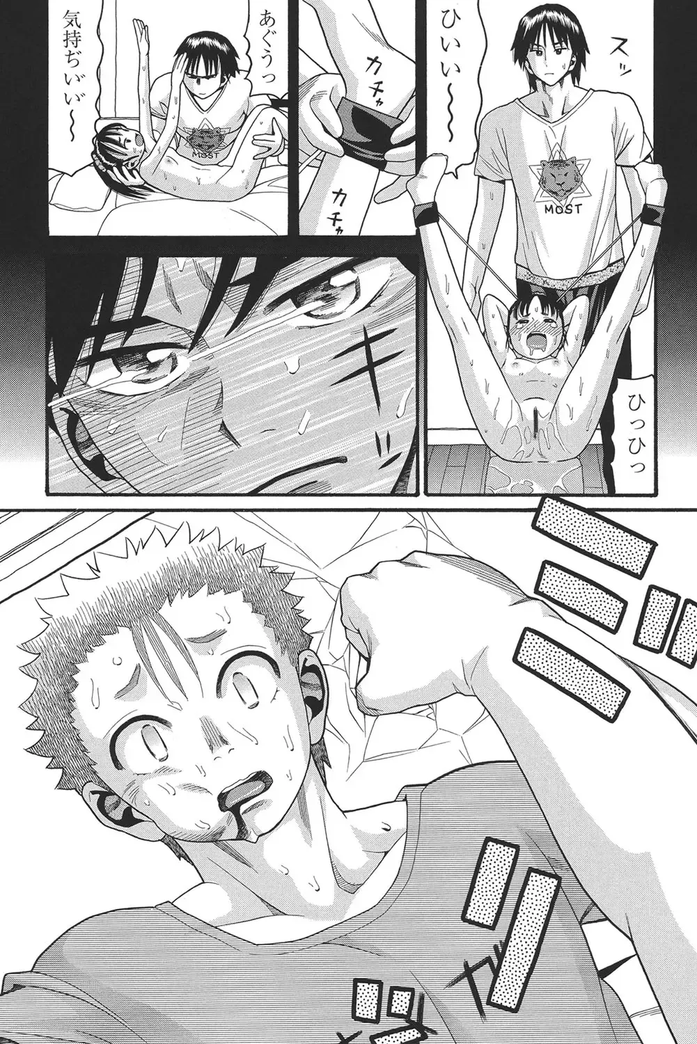 [Hatch] Otome no Wareme Fhentai - Page 116