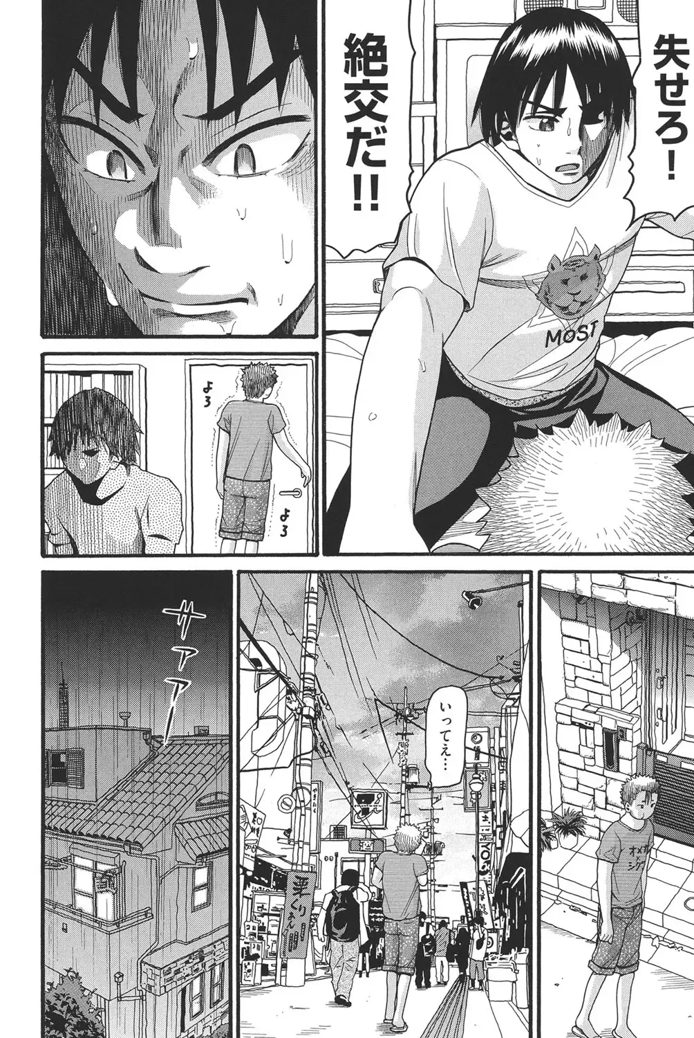 [Hatch] Otome no Wareme Fhentai - Page 117