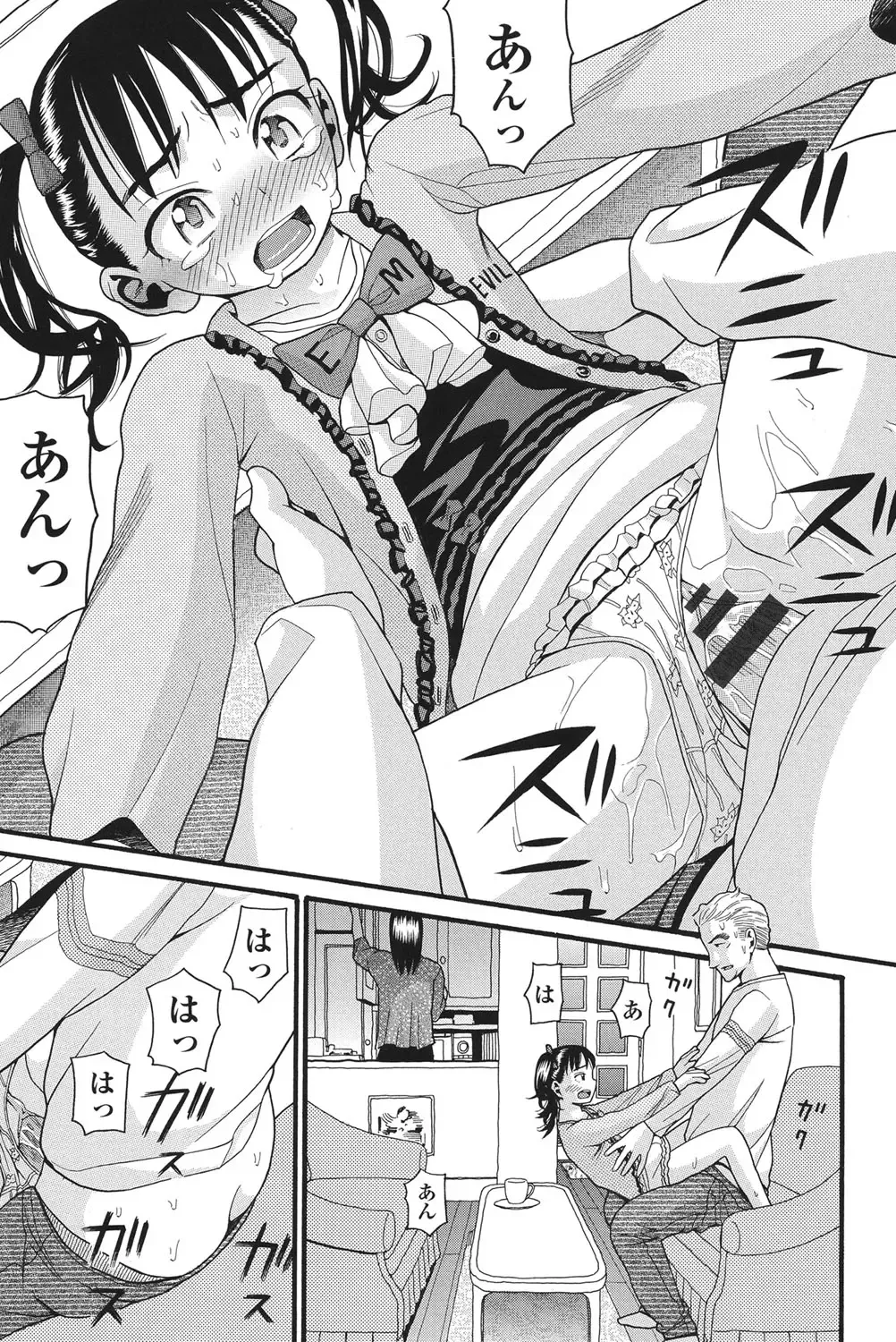 [Hatch] Otome no Wareme Fhentai - Page 166