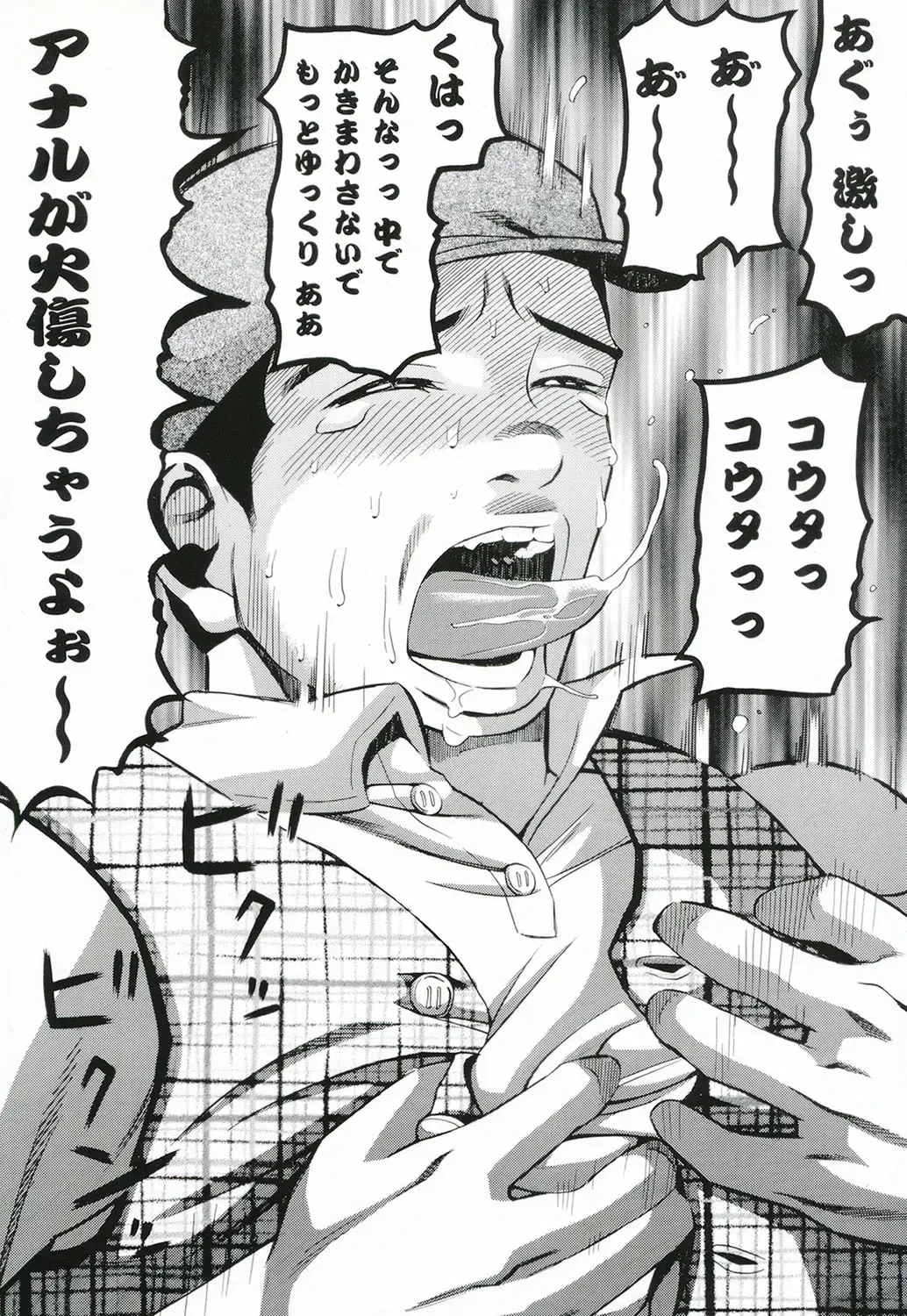 [Hatch] Otome no Wareme Fhentai - Page 202